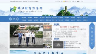 鎮江教育信息網