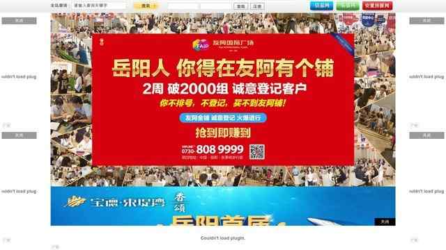 岳陽房地產信息網