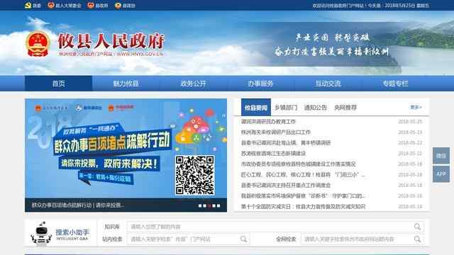 攸縣公眾信息網