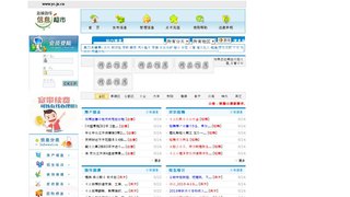 鹽城熱線信息超市