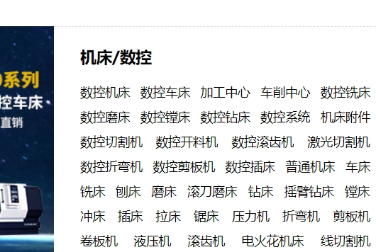 中國數控信息網