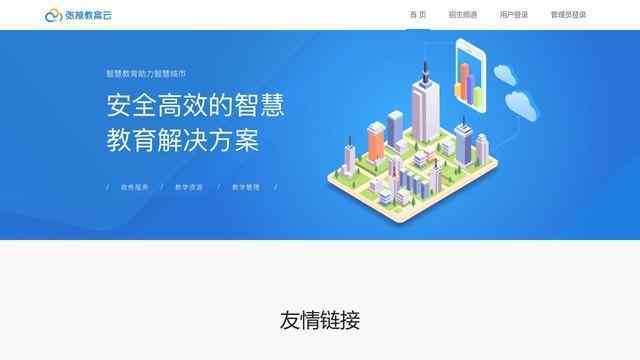 張掖教育信息網