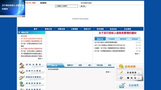 大連建設工程信息網
