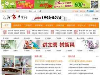 遼河華宇信息網