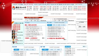 意達鋼材信息網