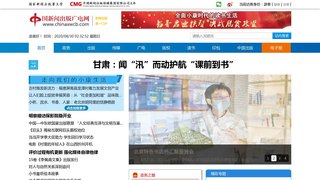中國新聞出版廣電網