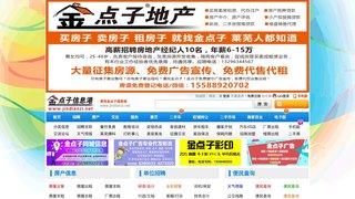 萊蕪金點子信息港