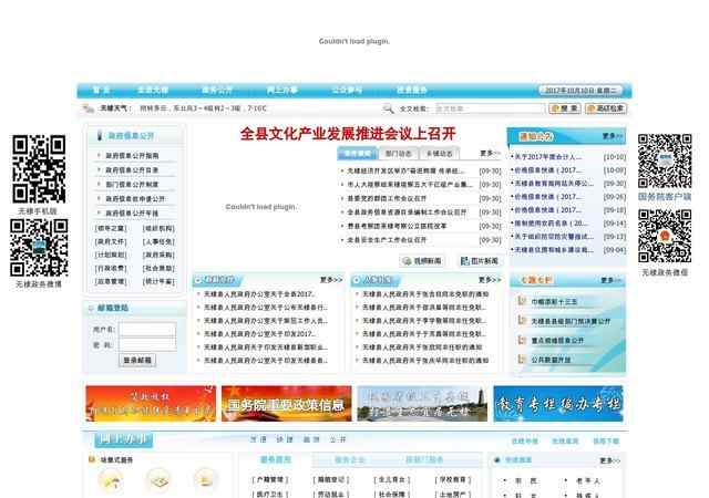 無棣教育信息網