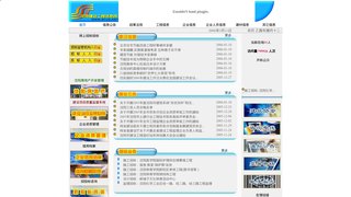 沈陽建設工程信息網