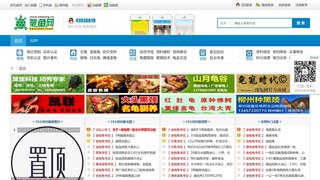 龜鱉供求信息網