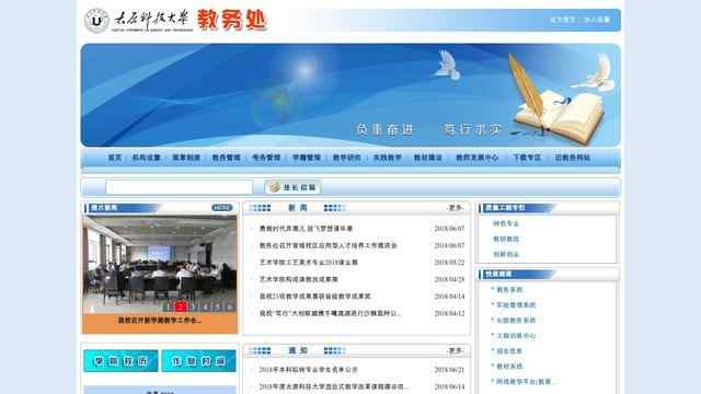 太原科技大學教務處