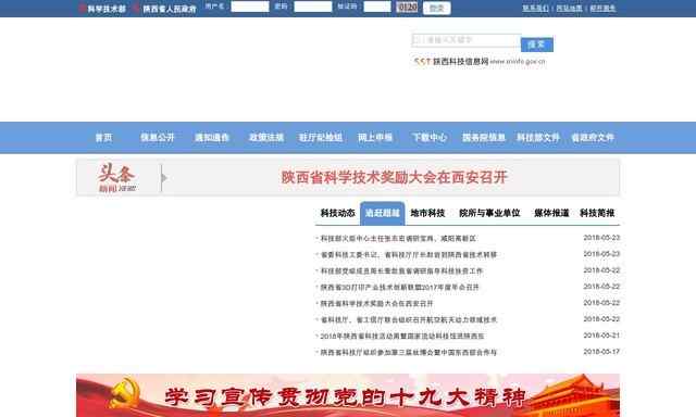 黑龍江省科技廳