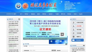 科技進步與對策