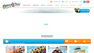 香港海洋公園官網