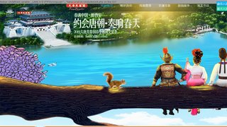 大唐芙蓉園官網