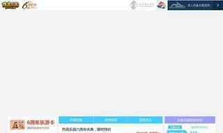 撫順熱高樂園官網