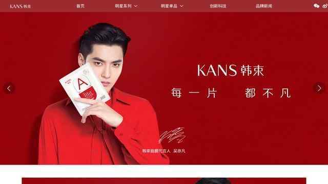 韓束化妝品官網