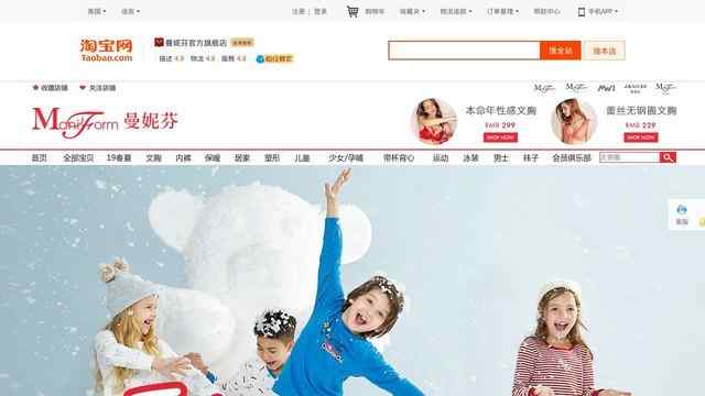 曼妮芬內衣官網