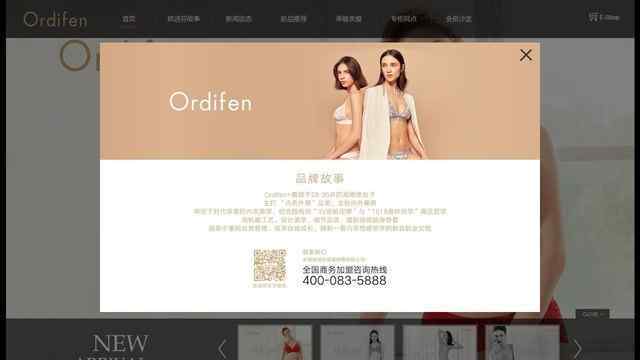 歐迪芬內衣官網