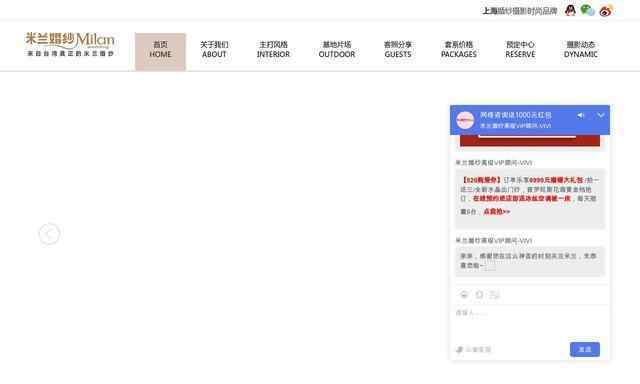 米蘭婚紗攝影官網