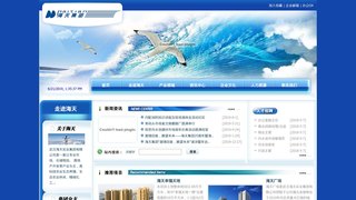 武漢海天實業集團