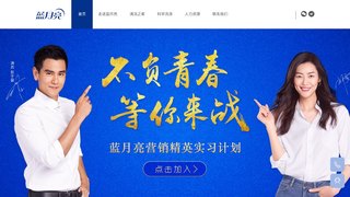 廣州藍月亮實業有限公司