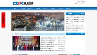 江陰澄星實業集團有限公司