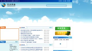 內蒙古蘭太實業股份有限公司