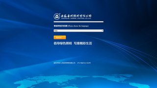 上海亞明燈泡廠有限公司