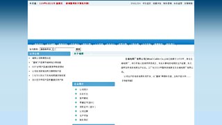 無錫電纜廠有限公司