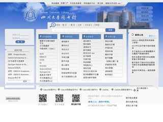 四川大學圖書館