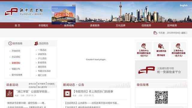 廈門大學圖書館