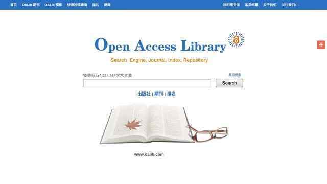 oa圖書館