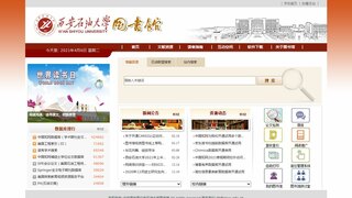 西安石油大學圖書館