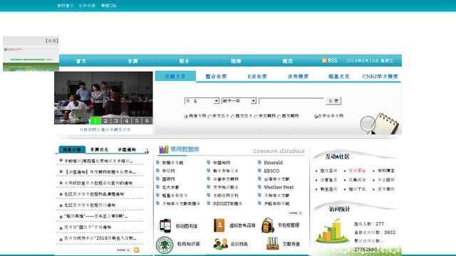 哈爾濱商業大學圖書館