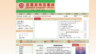 韶關學院圖書館