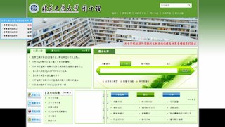 北京工商大學圖書館