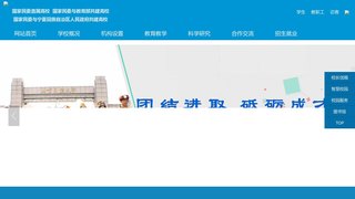 北方民族大學圖書館