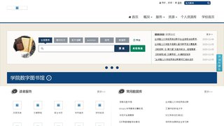 蘭州理工大學圖書館