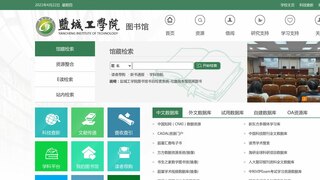 鹽城工學院圖書館