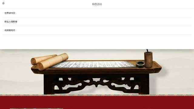 唐山師范學院圖書館