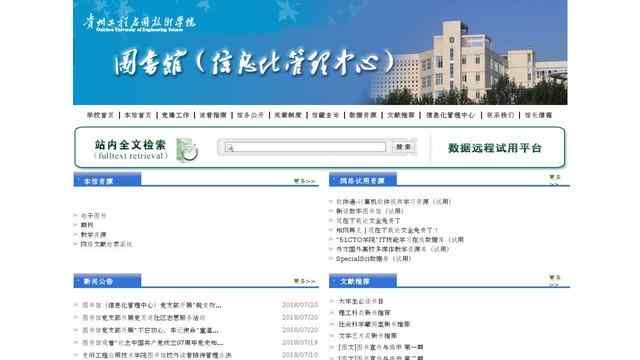 畢節學院圖書館