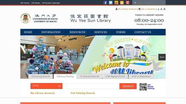 澳門大學圖書館