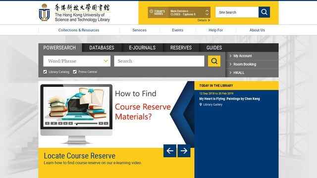 香港科技大學圖書館