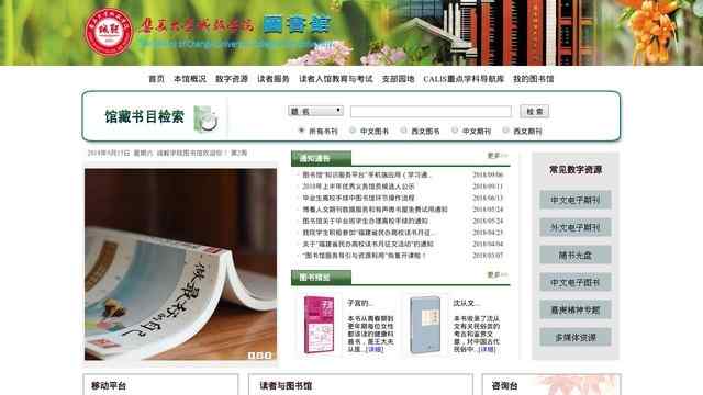 誠毅學院圖書館