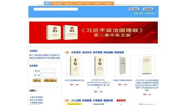 王府井新華書店