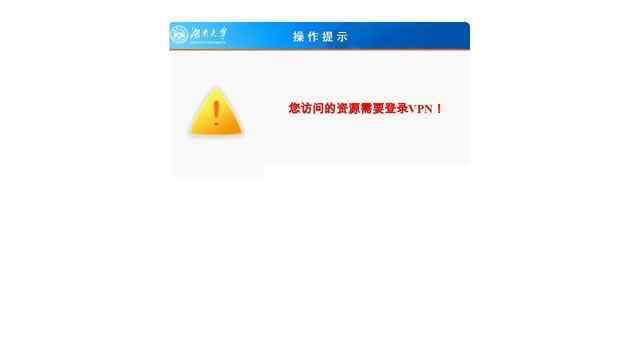 湖南大學教務處