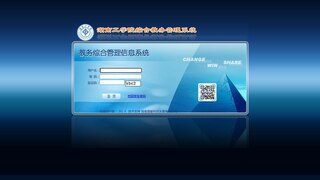 湖南工學院教務處