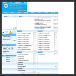 邢臺學院教務處