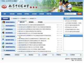 南京中醫藥大學教務處